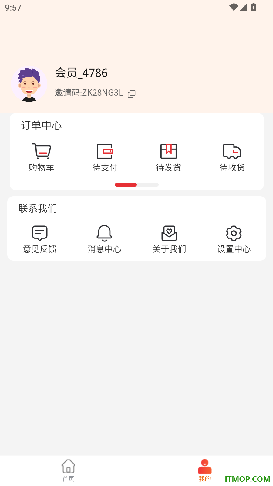 邻省购官网版