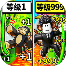 猴子逃出森林游戏 v1.0