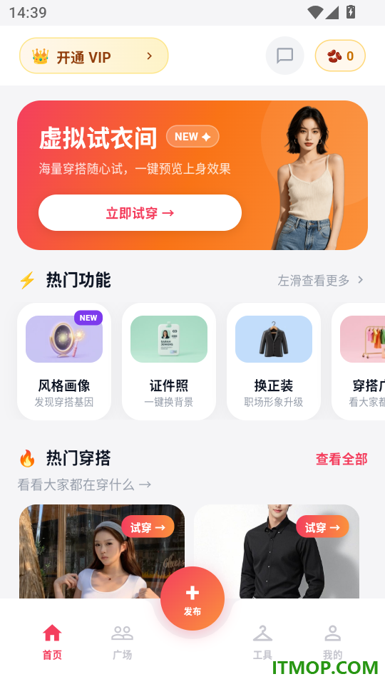 形象馆手机版