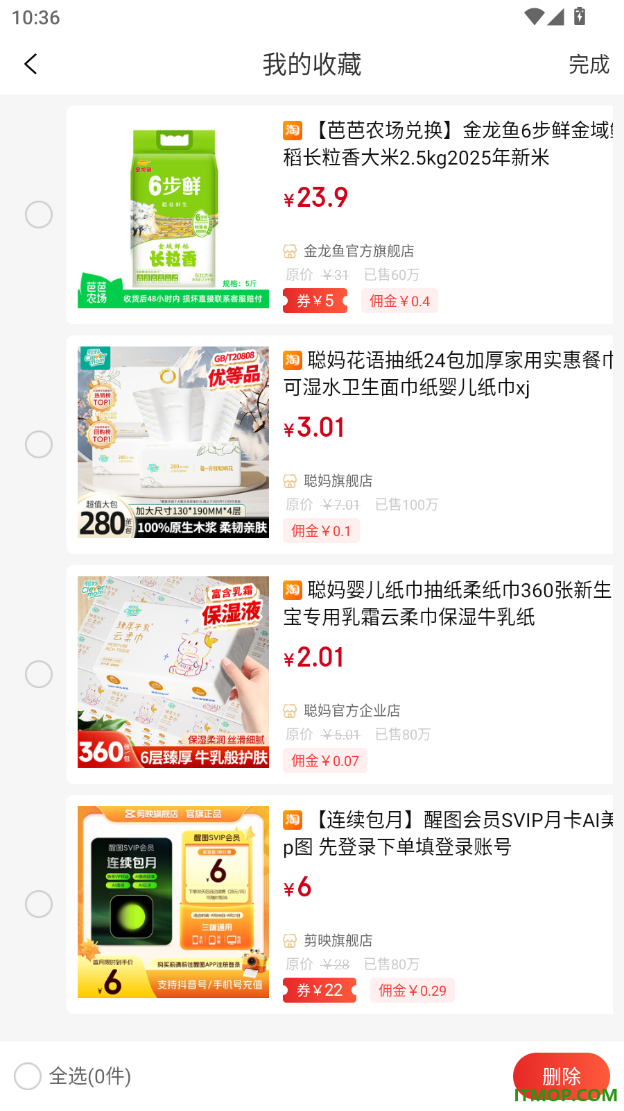 普惠全民官方版