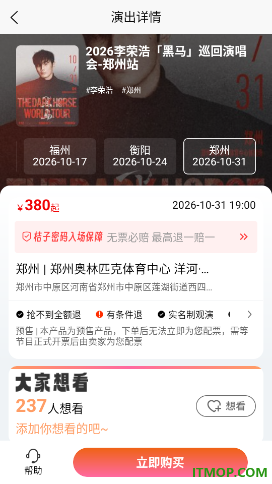 桔子密码官方版