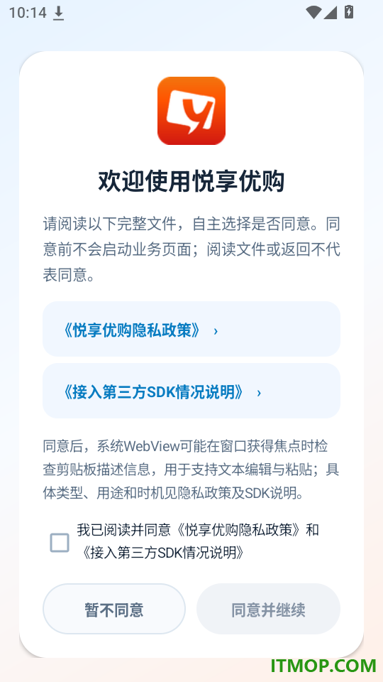悦享优购手机版