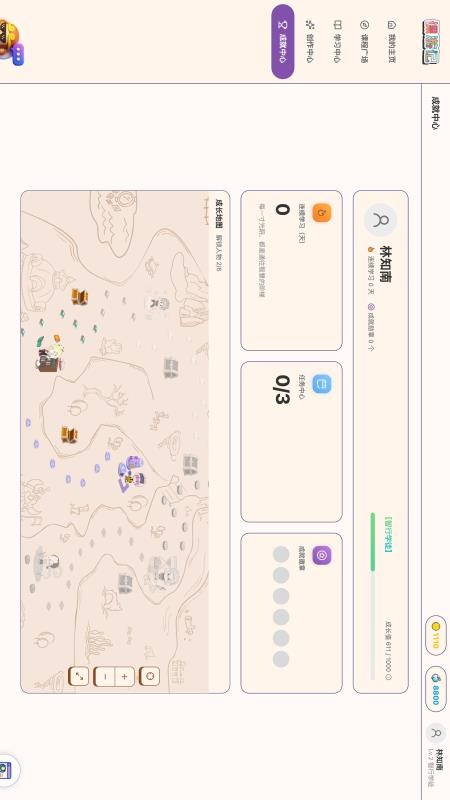 课游记官网版v1.3.0 1