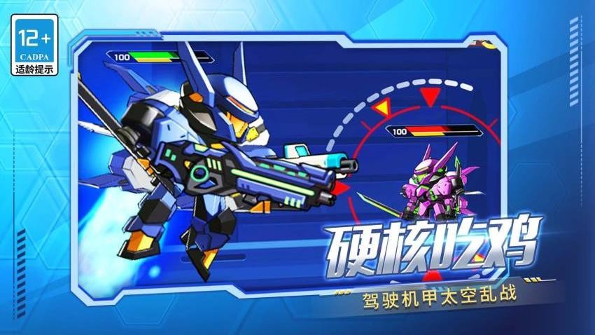 机甲巨兽战场对决游戏v1.7.0 1