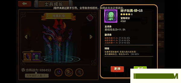放置军团手游