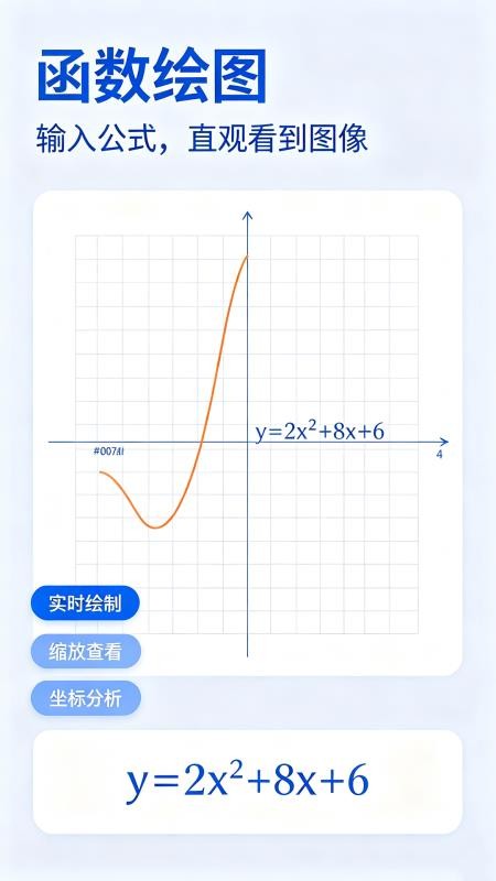 U计算器appv5.0.0 5