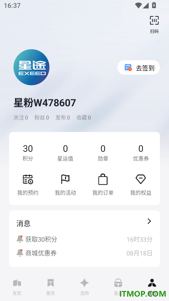 星途汽车最新版