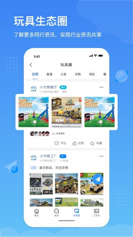 小竹熊办公v3.0.49 5