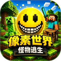 像素怪物逃生游戏 v1.1