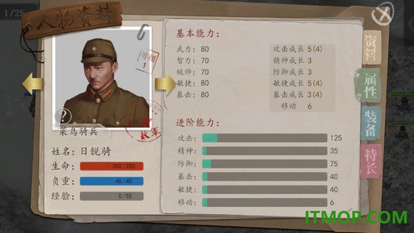 抗日风云游戏