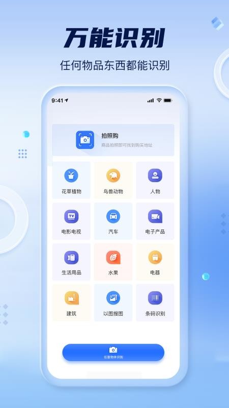 扫描计数全能王官网版v1.0.5(2)