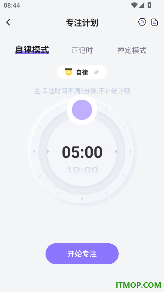 每日计划打卡手机版