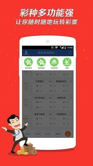 7755新版客户端v7.3.1 1