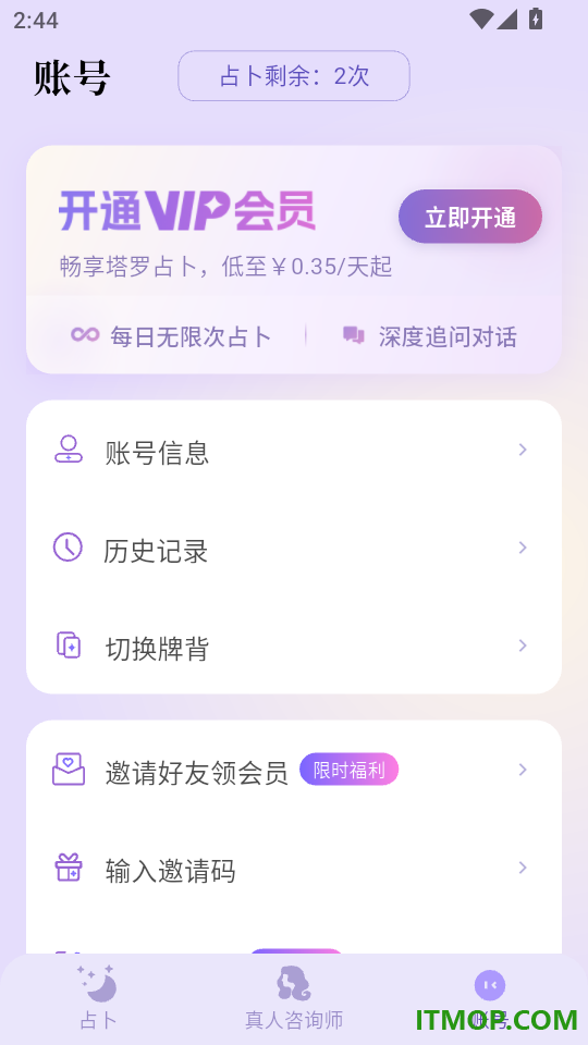 塔罗气泡官网版