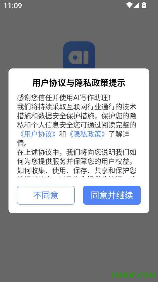 AI写作助理最新版