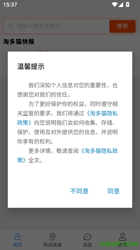 淘多猫官网版