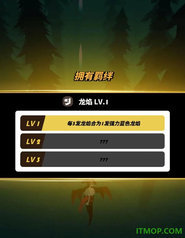 飞吧龙骑士游戏