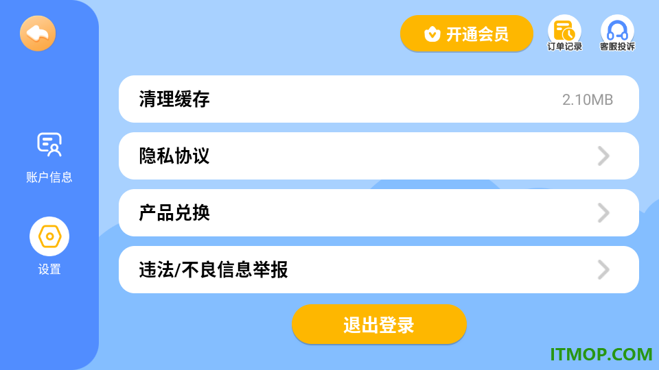 贝乐虎古诗最新版