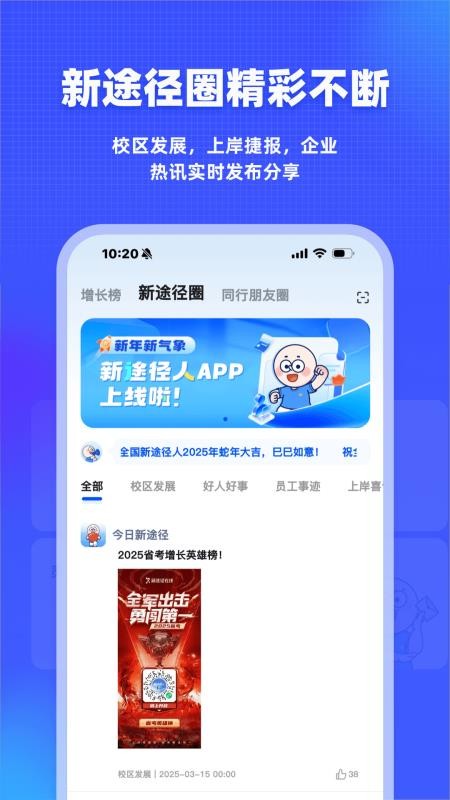 新途径人官网版v1.6.9 5