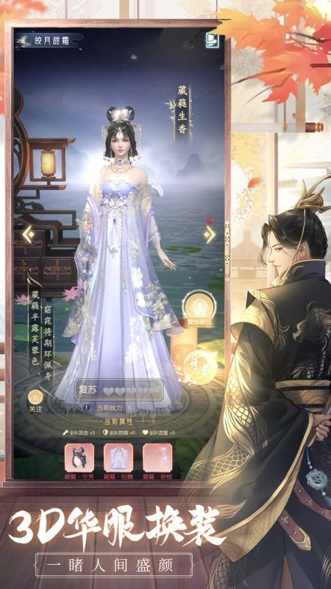 盛唐烟雨游戏华为版v0.73(4)