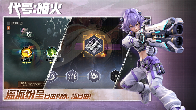 代号暗火游戏v1.1.2(4)