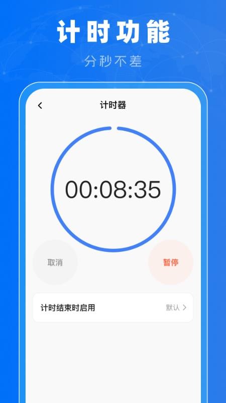起床闹钟准官方版v1.0.3(3)