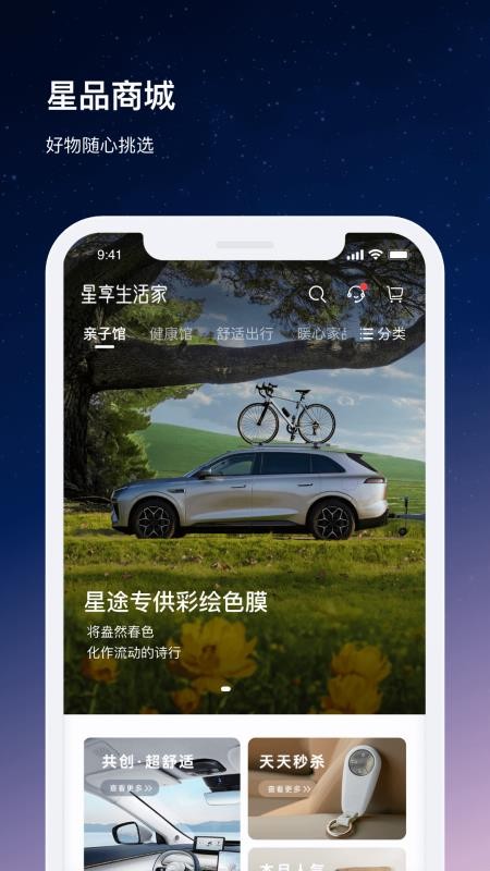 星途汽车最新版v1.9.7(2)