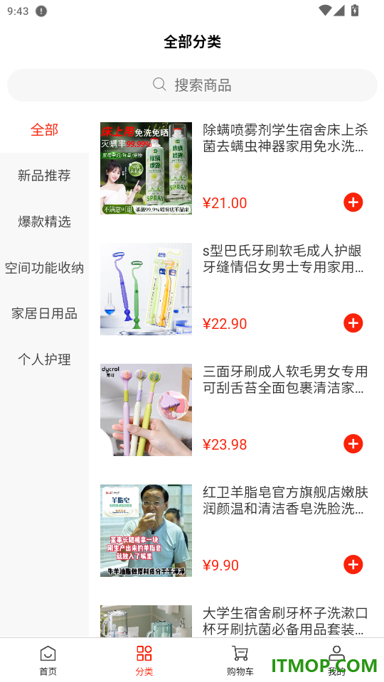 风禾记官网版