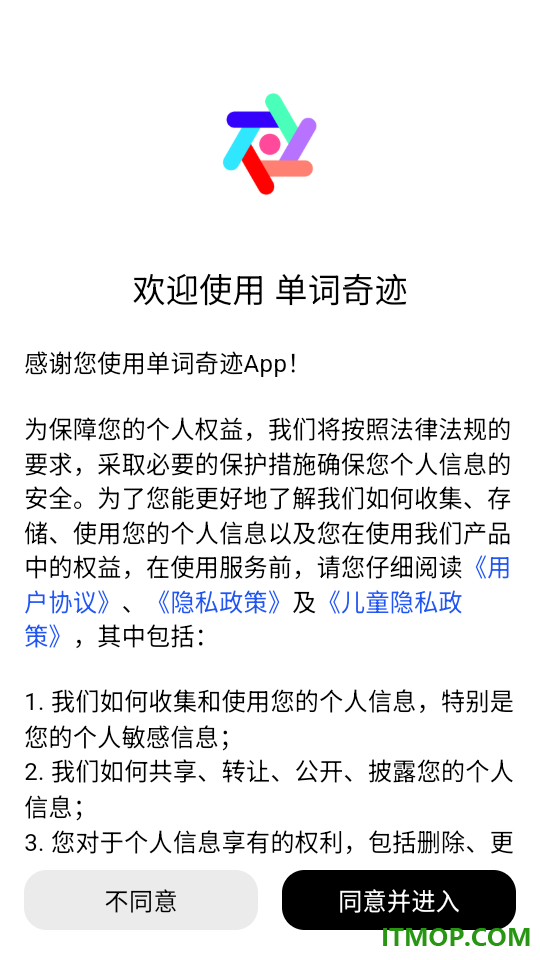 单词奇迹最新版