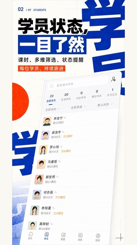 蜡笔优课v4.0.2(3)