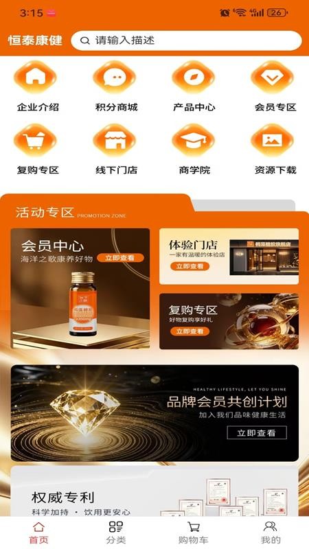 恒泰健康官方版v1.0.2 2