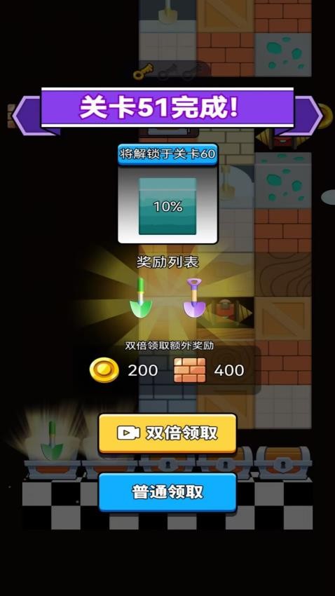 铲子合成挖挖挖游戏v2.1.0 2