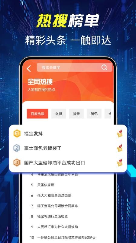 抖极速浏览器官网版v1.0.7(4)