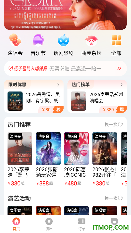 桔子密码官方版