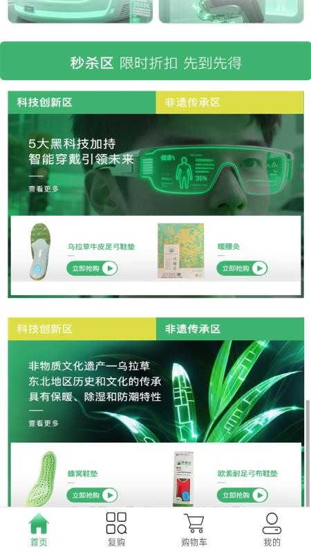 靰鞡草官网版