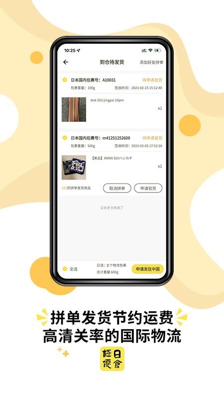 极优日仓官网版v1.2.72(1)