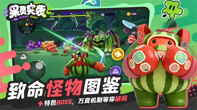 果灵突袭游戏v1.2.11(3)