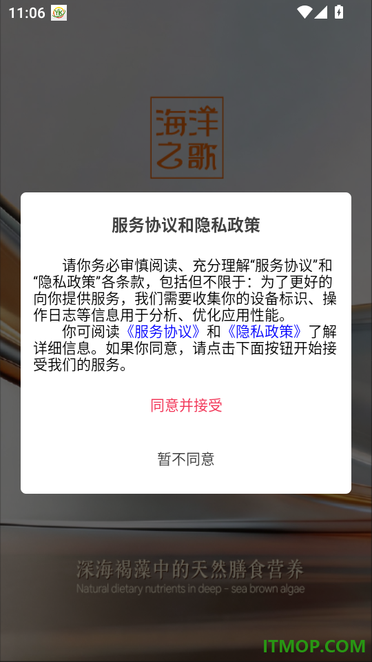 恒泰健康官方版