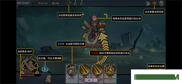 伏魔天师游戏