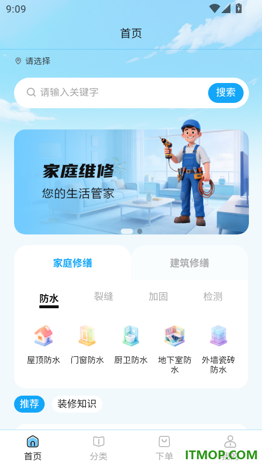 固家帮官网版