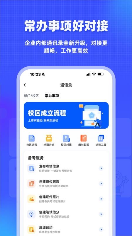 新途径人官网版v1.6.9 3