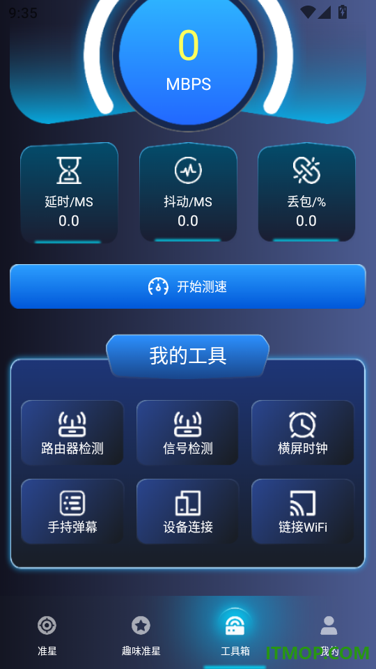 准星辅助器手机版