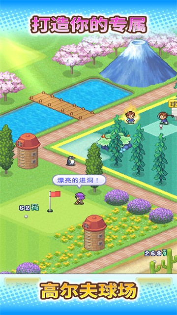 打造吧高尔夫之森游戏v1.3.8 4