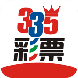 彩票最新335手机版