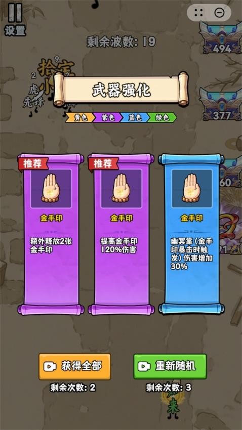 攻防三十六计游戏v1.0(4)