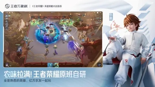 王者万象棋腾讯版v1.1.1 4