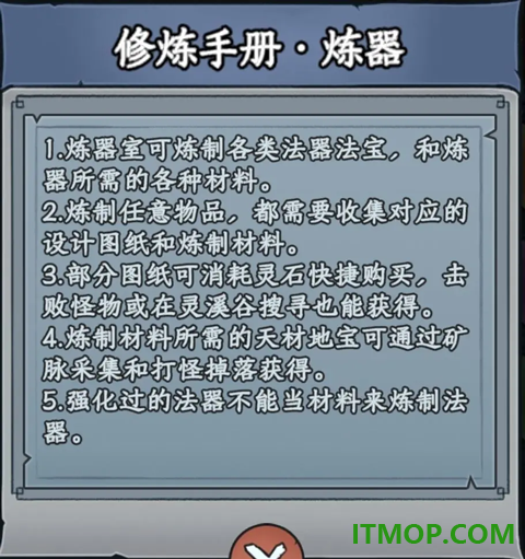 大梦道心录游戏