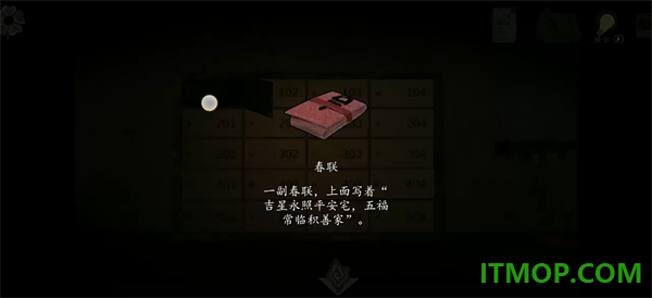 街阴阳途游戏