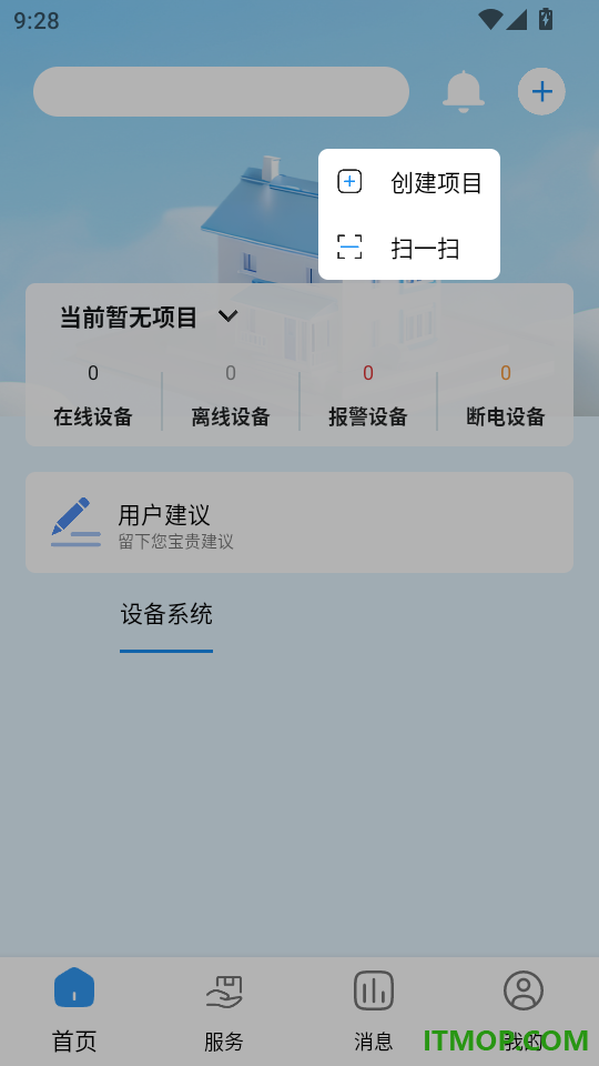 易点消防手机版