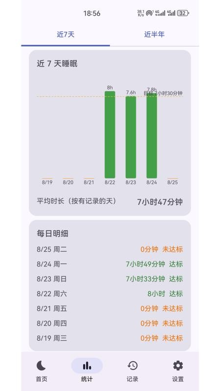 睡眠助手手机版v1.0.5 2